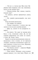 Жаркий детектив — фото, картинка — 28