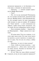 Жаркий детектив — фото, картинка — 29