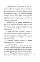 Жаркий детектив — фото, картинка — 30