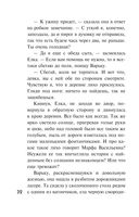 Жаркий детектив — фото, картинка — 31