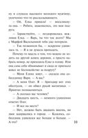 Жаркий детектив — фото, картинка — 32