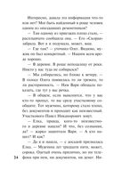 Жаркий детектив — фото, картинка — 33