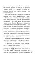 Жаркий детектив — фото, картинка — 36