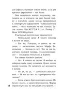 Жаркий детектив — фото, картинка — 37