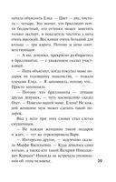 Жаркий детектив — фото, картинка — 38