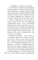 Жаркий детектив — фото, картинка — 39