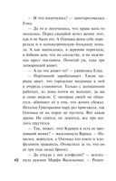 Жаркий детектив — фото, картинка — 41