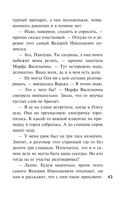 Жаркий детектив — фото, картинка — 42