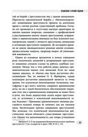 Криминальная патопсихология — фото, картинка — 10