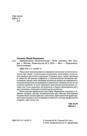 Криминальная патопсихология — фото, картинка — 3