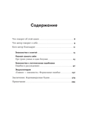 Энциклопедия логических ошибок — фото, картинка — 1