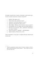 Энциклопедия логических ошибок — фото, картинка — 2