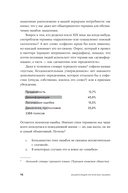 Энциклопедия логических ошибок — фото, картинка — 11