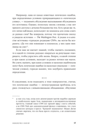 Энциклопедия логических ошибок — фото, картинка — 12