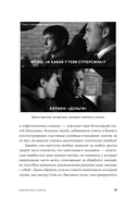 Энциклопедия логических ошибок — фото, картинка — 14