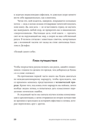 Энциклопедия логических ошибок — фото, картинка — 15