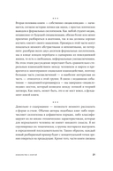 Энциклопедия логических ошибок — фото, картинка — 16