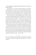 Энциклопедия логических ошибок — фото, картинка — 17