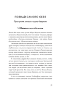 Энциклопедия логических ошибок — фото, картинка — 18