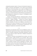 Энциклопедия логических ошибок — фото, картинка — 19