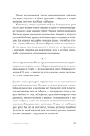 Энциклопедия логических ошибок — фото, картинка — 20