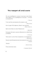 Энциклопедия логических ошибок — фото, картинка — 3