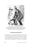 Энциклопедия логических ошибок — фото, картинка — 21