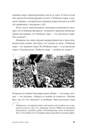 Энциклопедия логических ошибок — фото, картинка — 22