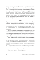 Энциклопедия логических ошибок — фото, картинка — 23