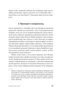 Энциклопедия логических ошибок — фото, картинка — 24