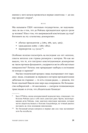 Энциклопедия логических ошибок — фото, картинка — 26