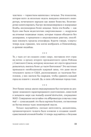 Энциклопедия логических ошибок — фото, картинка — 28