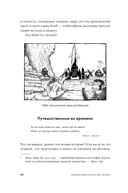 Энциклопедия логических ошибок — фото, картинка — 29