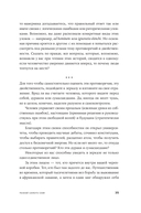 Энциклопедия логических ошибок — фото, картинка — 30