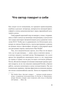 Энциклопедия логических ошибок — фото, картинка — 4