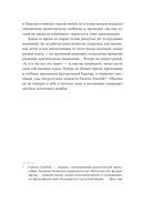 Энциклопедия логических ошибок — фото, картинка — 5