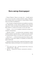 Энциклопедия логических ошибок — фото, картинка — 6