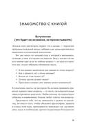 Энциклопедия логических ошибок — фото, картинка — 8