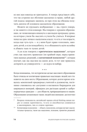 Энциклопедия логических ошибок — фото, картинка — 9