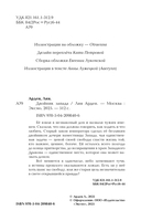 Двойник Запада — фото, картинка — 1