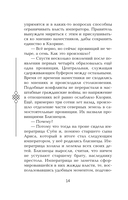 Двойник Запада — фото, картинка — 9