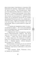 Двойник Запада — фото, картинка — 10