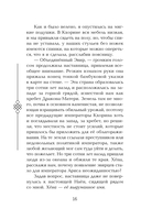 Двойник Запада — фото, картинка — 11