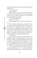 Двойник Запада — фото, картинка — 5