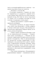 Двойник Запада — фото, картинка — 7