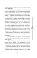 Двойник Запада — фото, картинка — 8