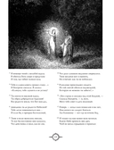 Божественная комедия — фото, картинка — 15