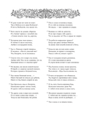 Божественная комедия — фото, картинка — 16