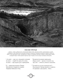 Божественная комедия — фото, картинка — 17