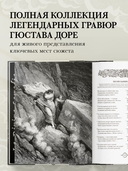 Божественная комедия — фото, картинка — 4